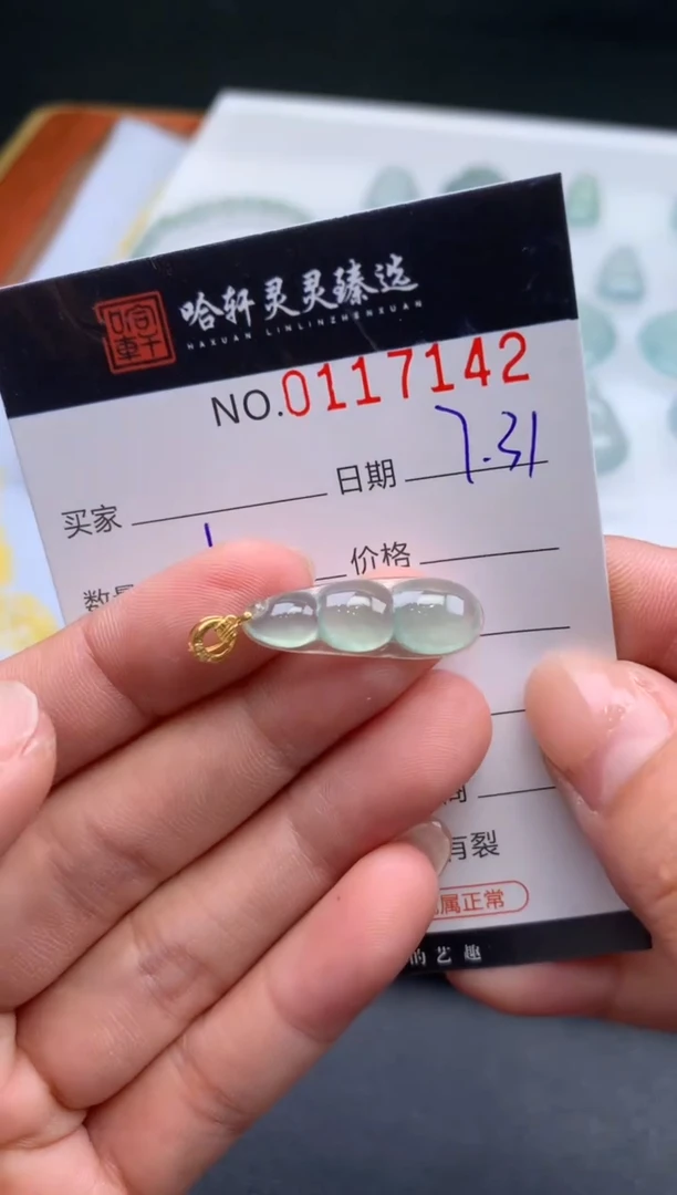 翡翠未镶嵌吊坠(不含链)哈轩  挂件1