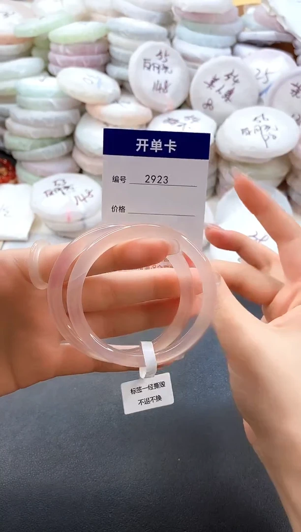 手镯玛瑙/玉髓未镶嵌2923圈口54-55