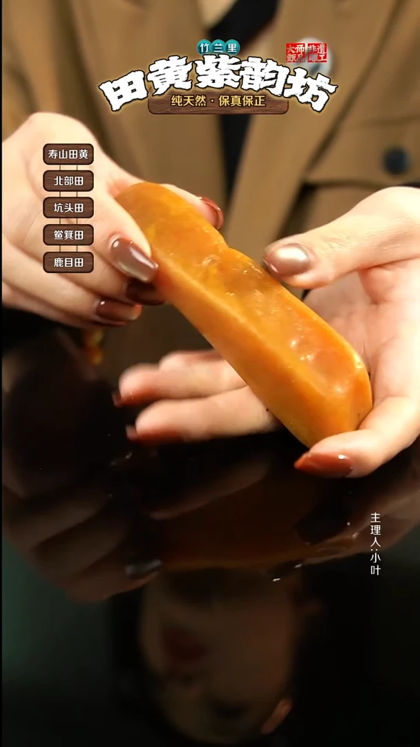田黄石陈*东北部田黄原石