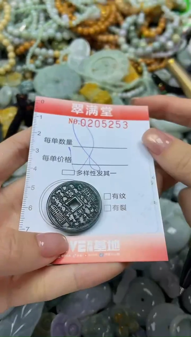 颈饰未镶嵌翡翠闪购0205253