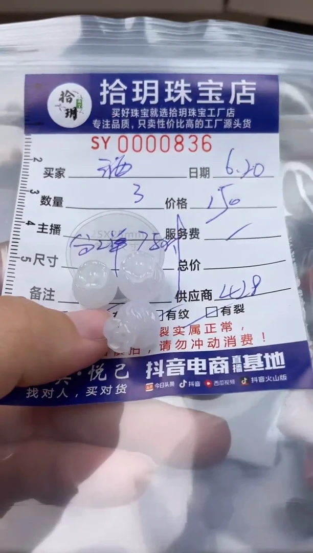 翡翠未镶嵌颈饰酒*翡翠挂件钱袋836