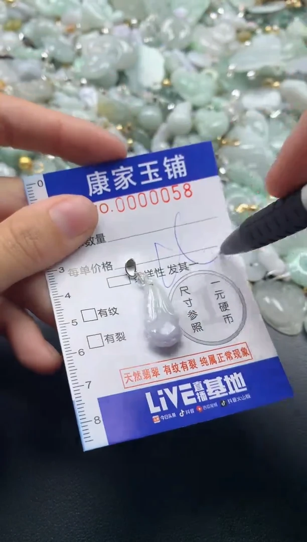 颈饰未镶嵌翡翠58