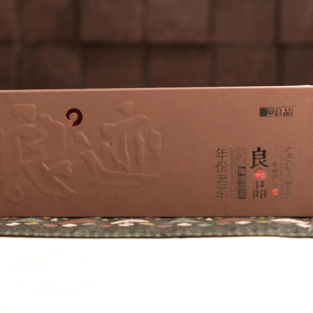 海湾良品2025年良迹-良闲品熟茶  64克/盒 严选百年古树普洱