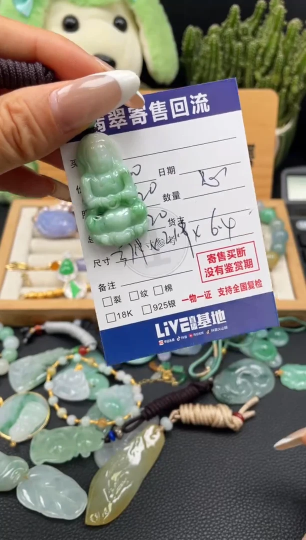颈饰未镶嵌翡翠10148994
