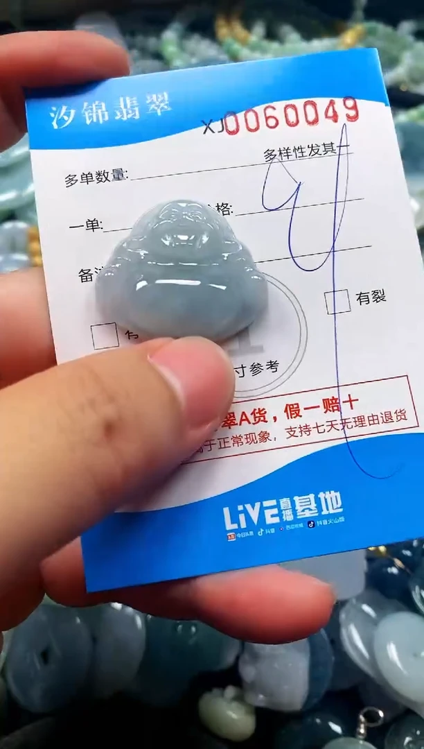 颈饰未镶嵌翡翠闪购商品0060049