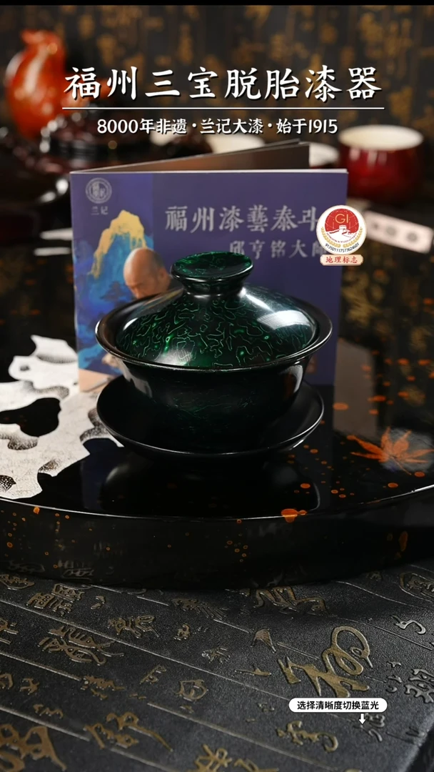 【闪购商品】大漆漆器 金虫绿金三才盖碗