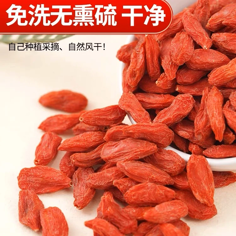 宁夏头茬枸杞无硫磺熏染无添加剂泡水煮粥颗粒饱满营养250克/袋