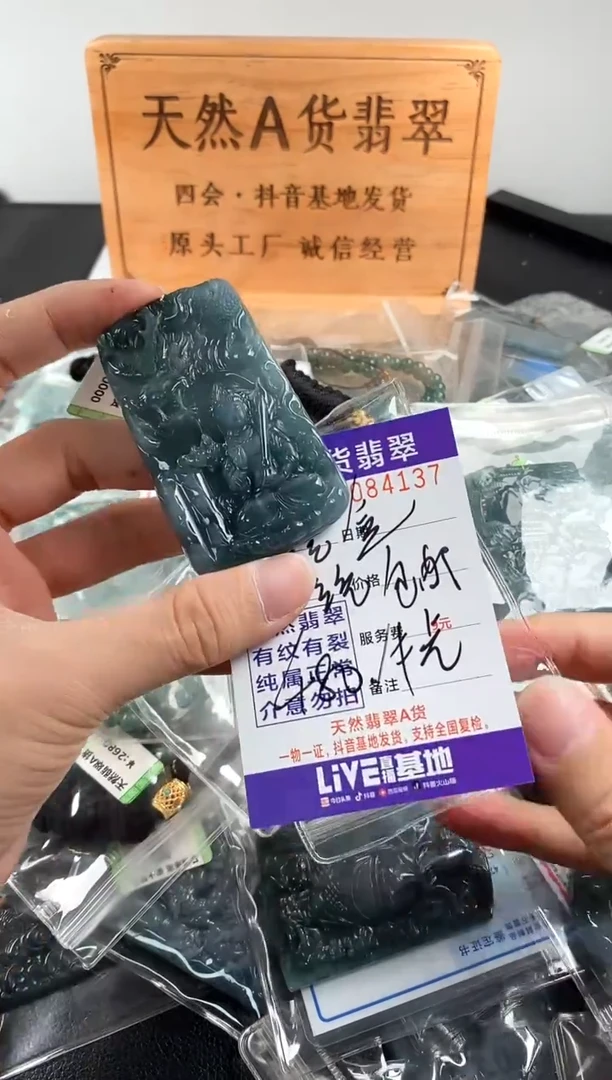 颈饰未镶嵌翡翠