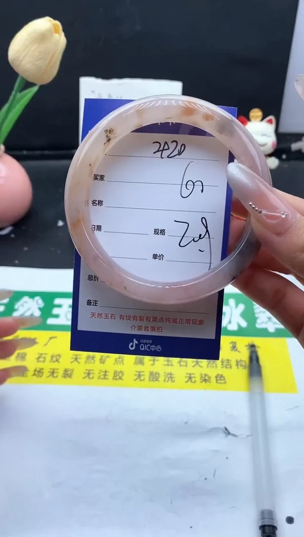 未镶嵌手镯石英质玉（金丝玉）420-60