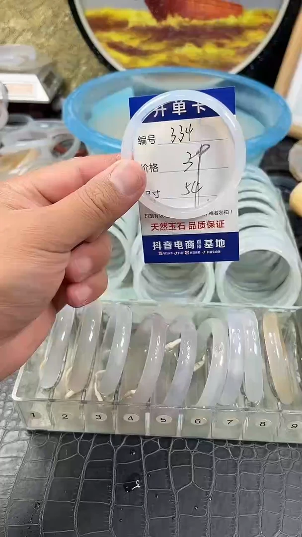 手镯玛瑙未镶嵌卡片编号334