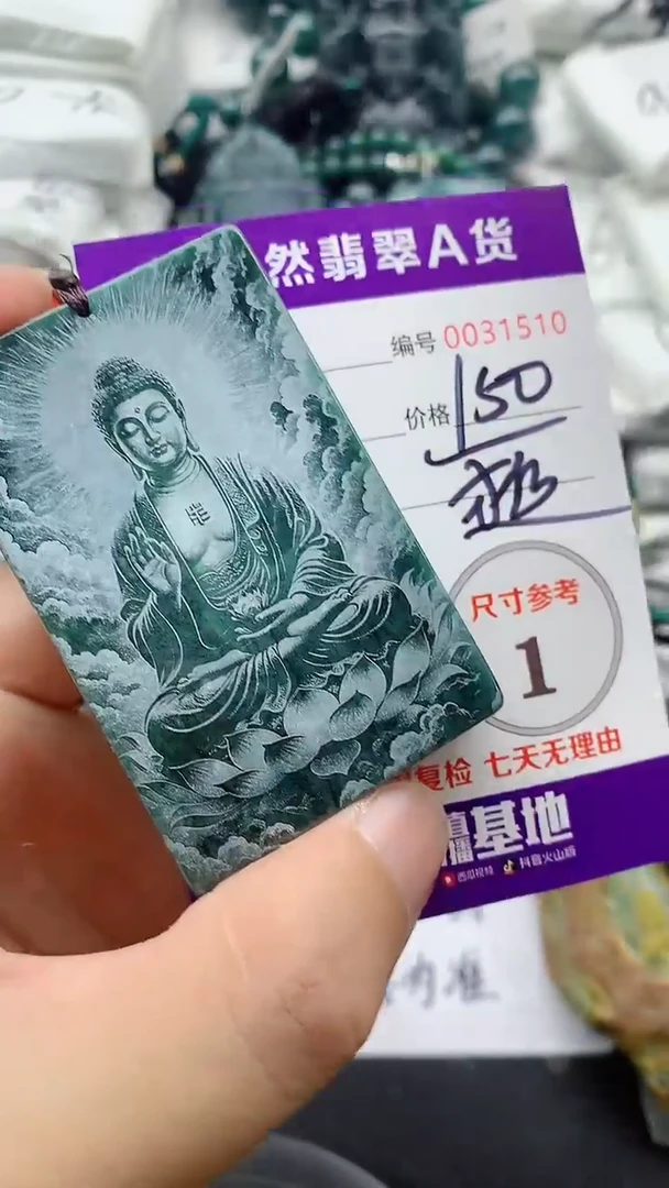翡翠未镶嵌颈饰888888888