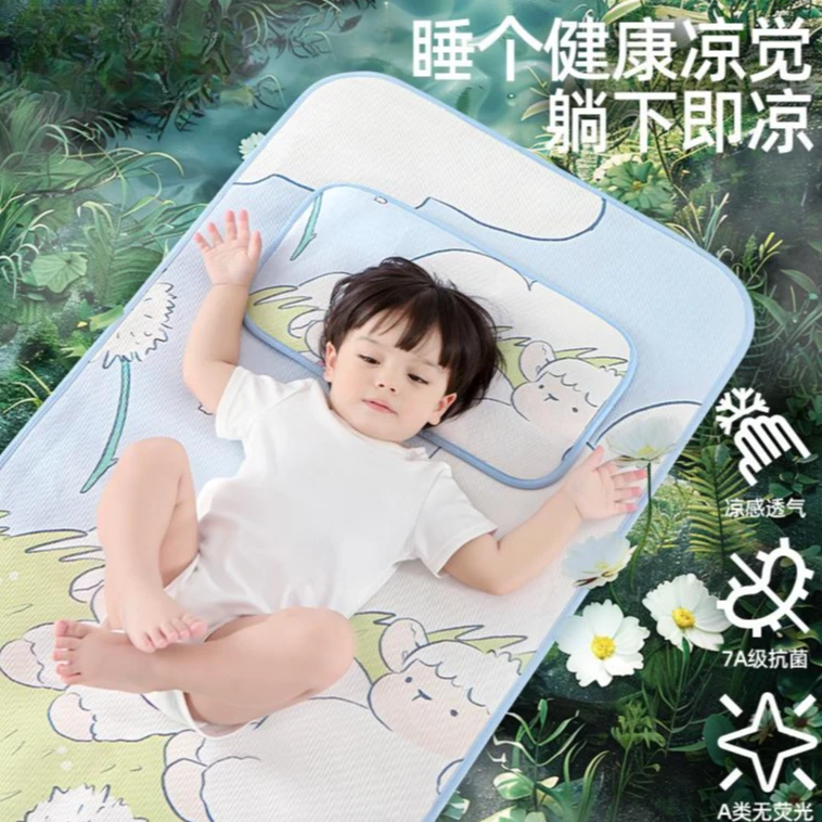 （清货专属）夏季新款儿童冰丝凉席凉爽吸汗宝宝久睡不闷