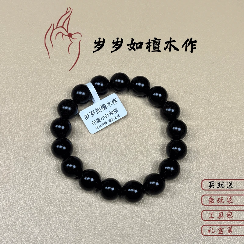 《如檀》12mm正宗印度小叶紫檀满金星高油密老料手串