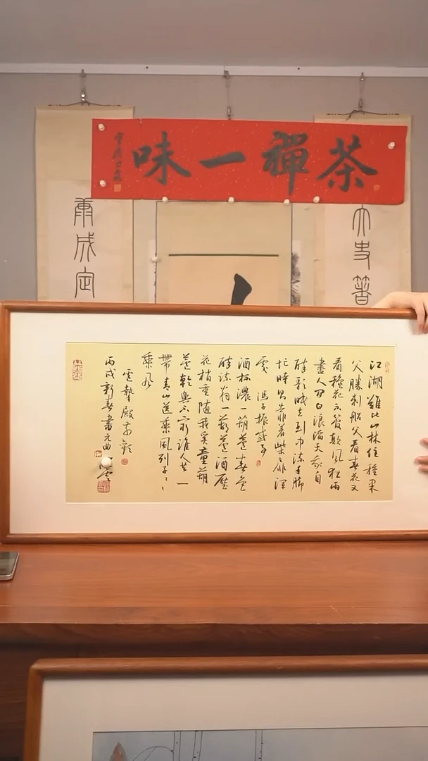 书法高***堂孙老师 2尺