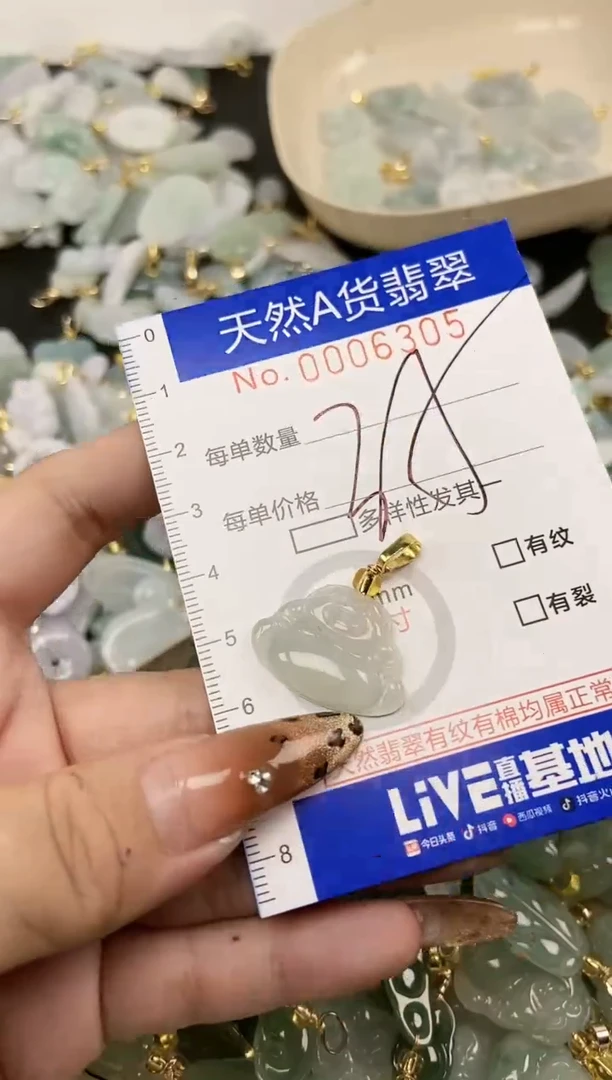 【闪购商品】翡翠颈饰未镶嵌天然A货翡翠