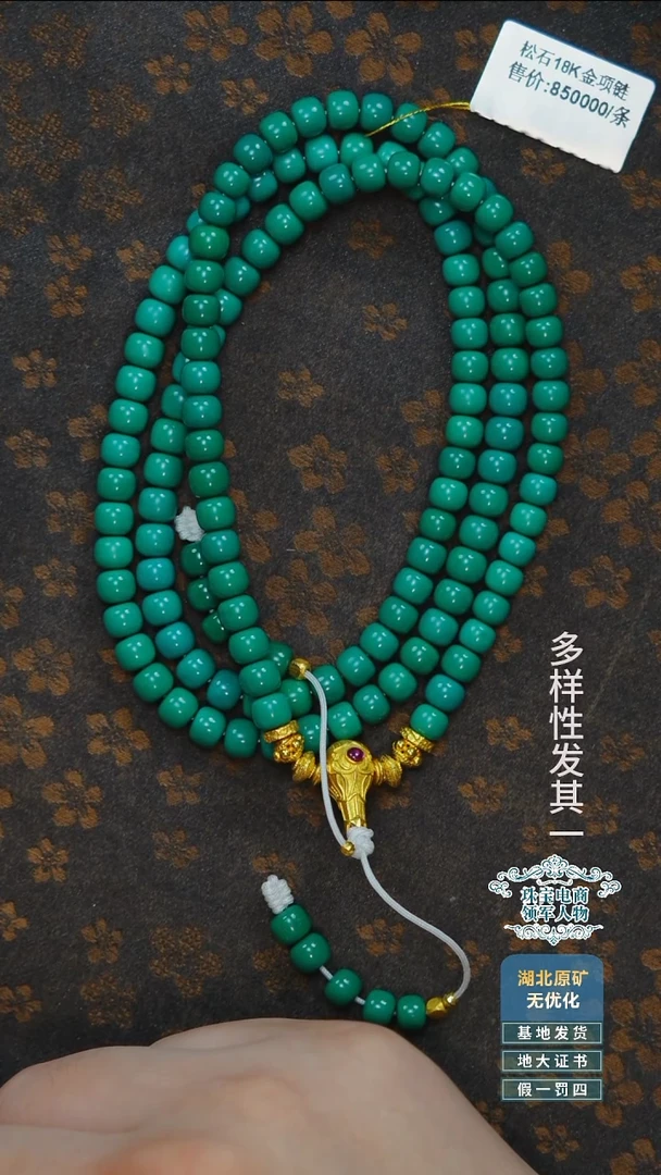 未镶嵌绿松石珠宝奇石A009