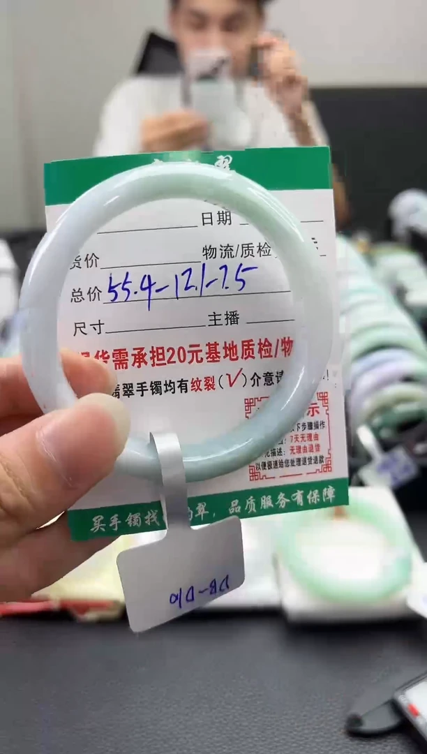 未镶嵌手镯翡翠翡翠10  正圈55