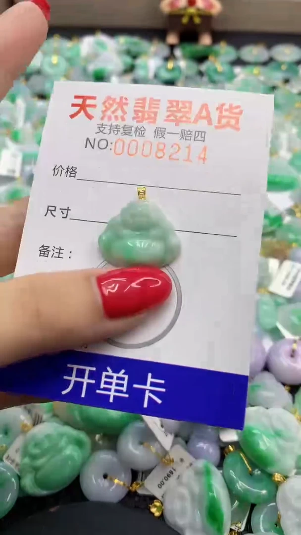 翡翠18K金镶嵌颈饰111111111111