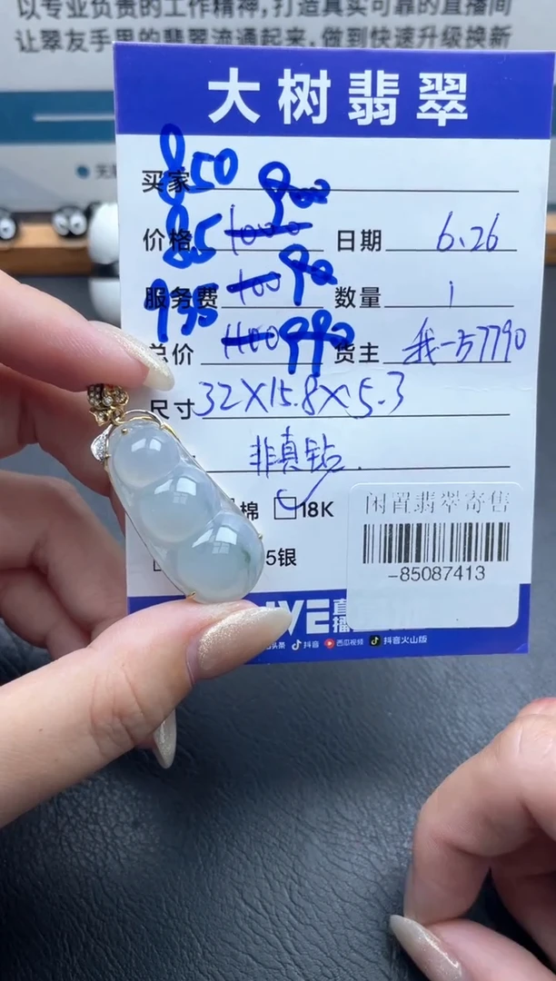 颈饰18K金镶嵌翡翠多人-85087413