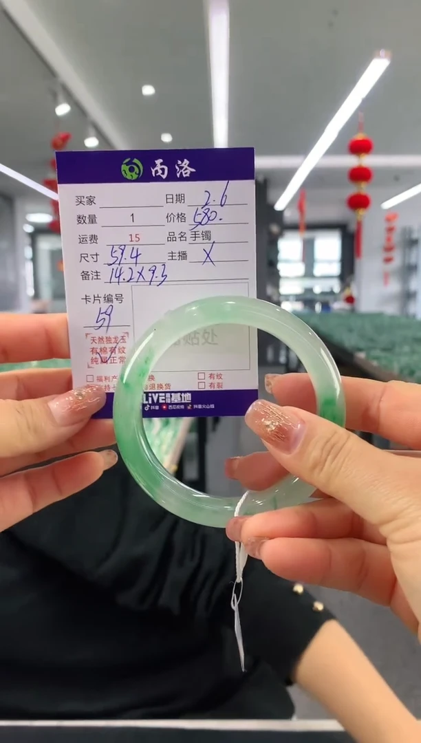 【闪购商品】石英质玉手镯未镶嵌59