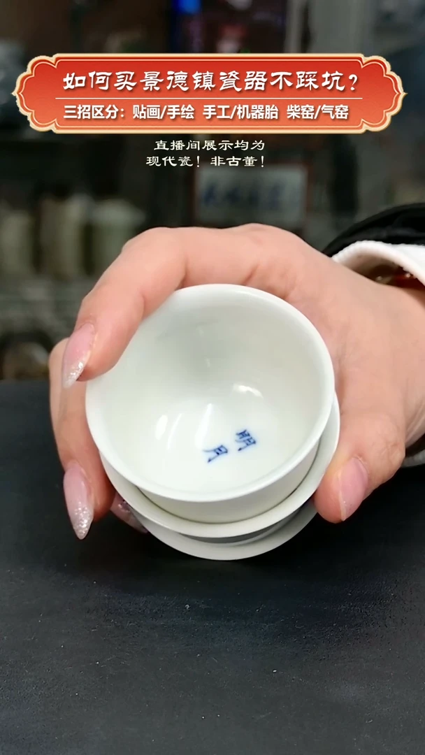 杯九畹柴窑-手绘写字小杯杯-明月清风我三只