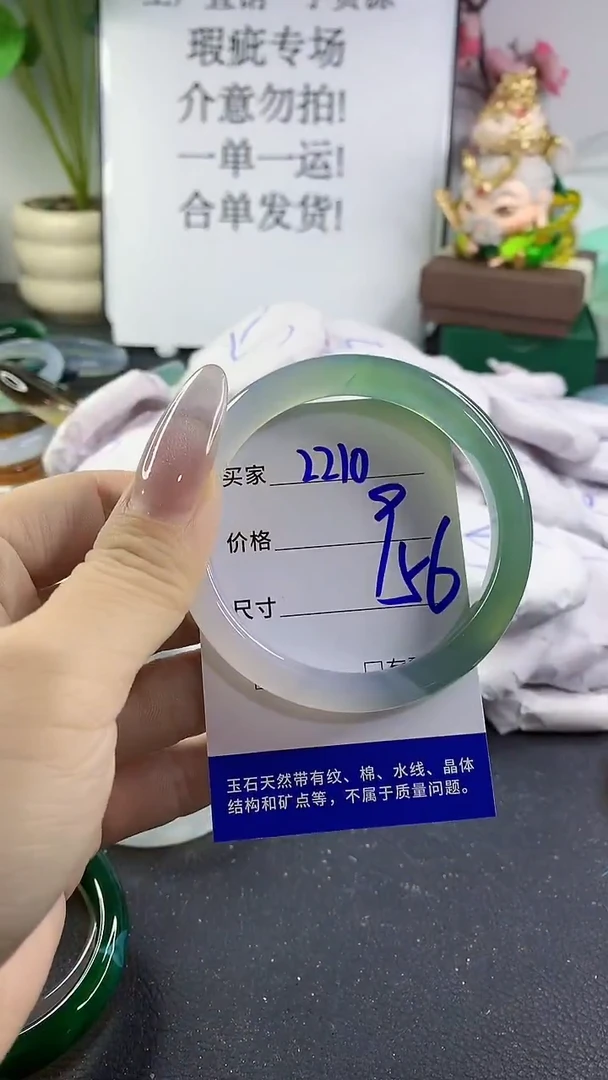 手镯玛瑙/玉髓未镶嵌2210