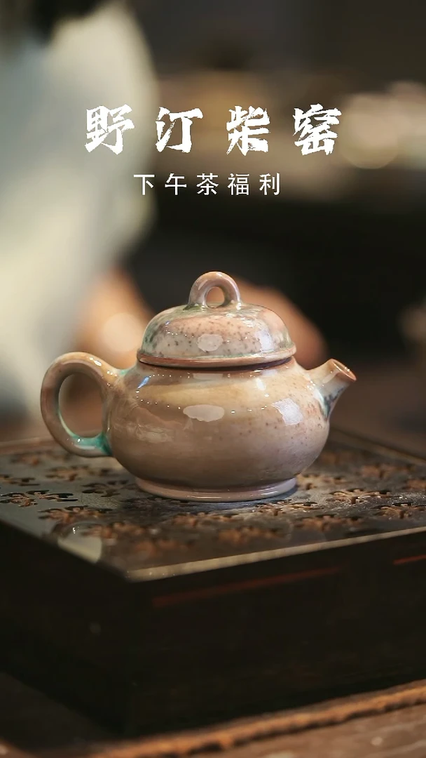 野汀柴窑手工手作@@YT809