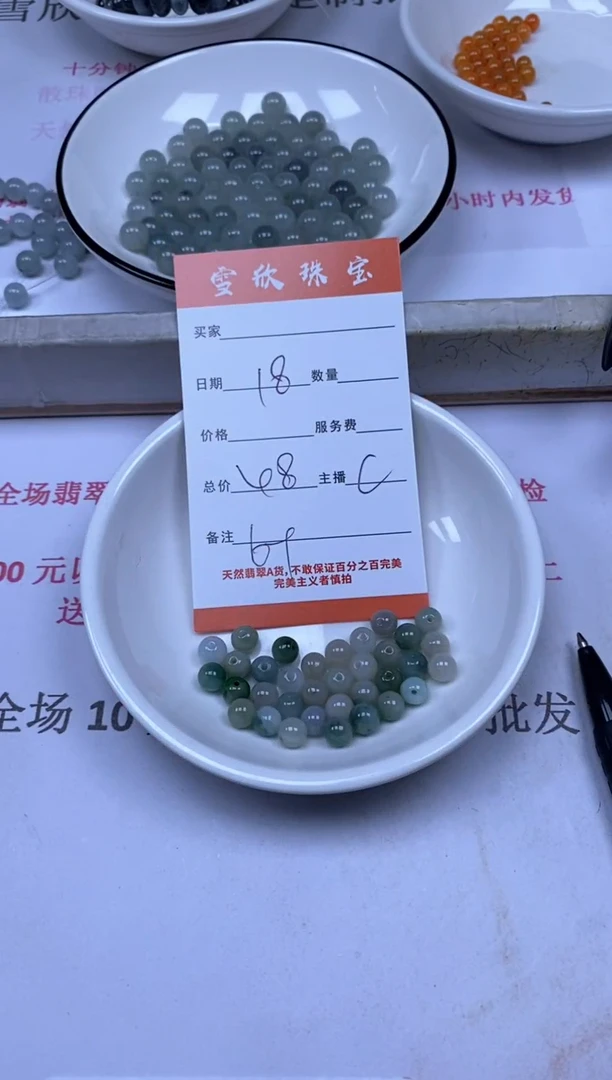 翡翠未镶嵌颈饰雪欣散珠定制diy