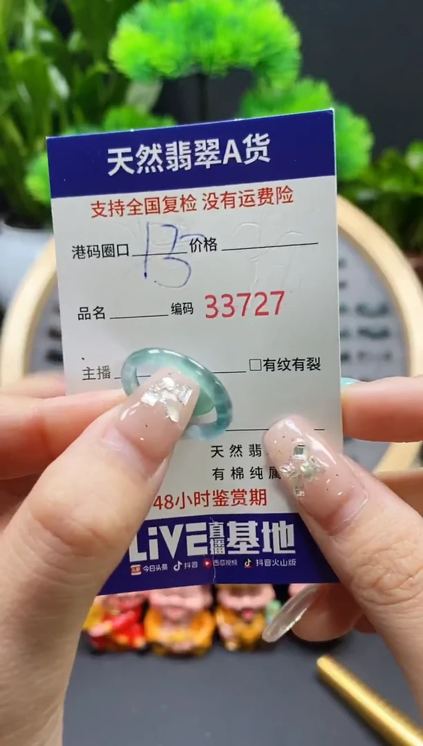 【闪购商品】翡翠戒指未镶嵌天然翡翠戒圈3727