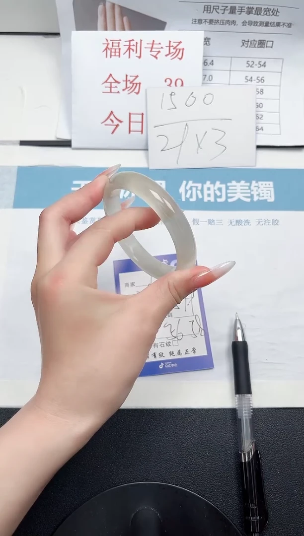 石英质玉未镶嵌手镯15-57.9