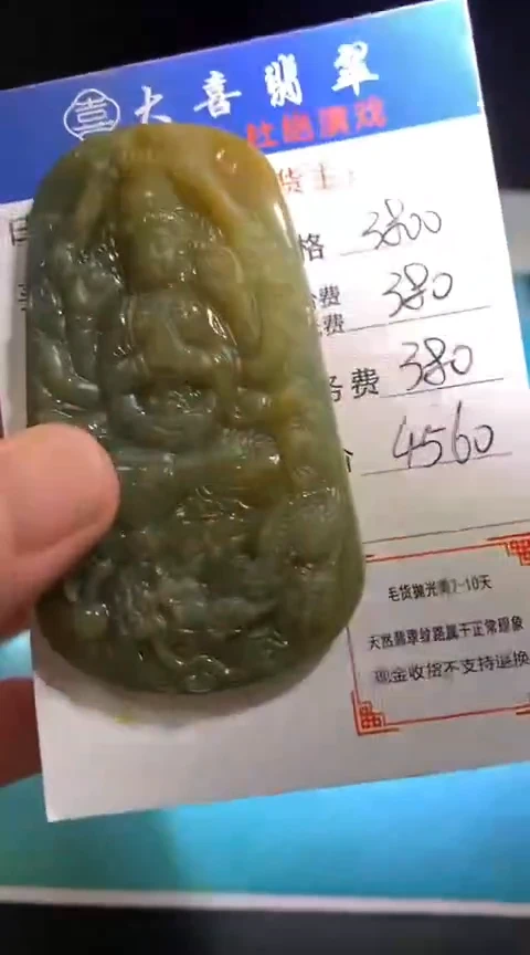 定制翡翠未镶嵌毛货-不退不换