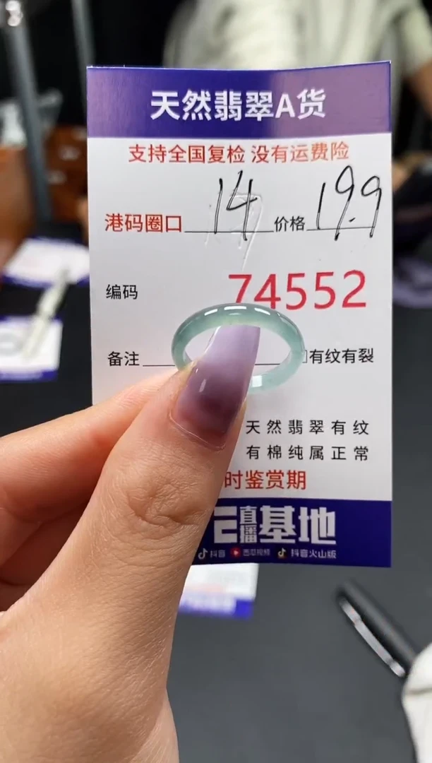 未镶嵌戒指翡翠天然A货翡翠4552