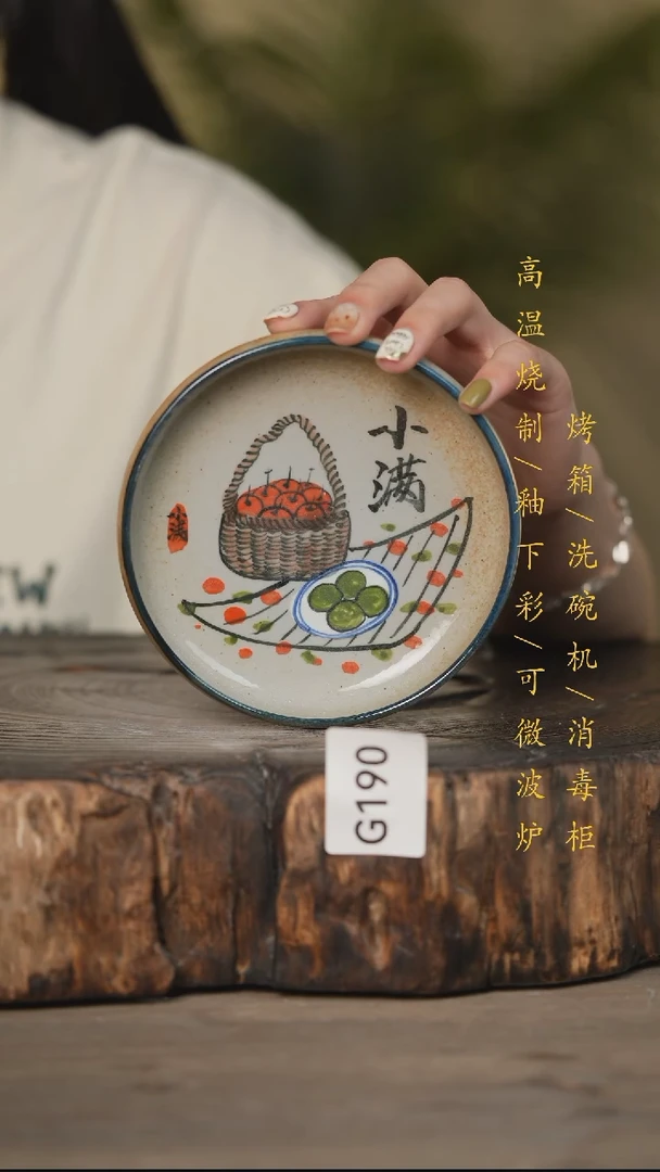 瓷片景德镇高温釉下彩可微波烤箱洗碗机190
