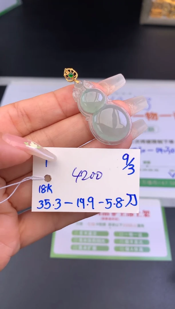 【闪购商品】翡翠颈饰18K金镶嵌挂件