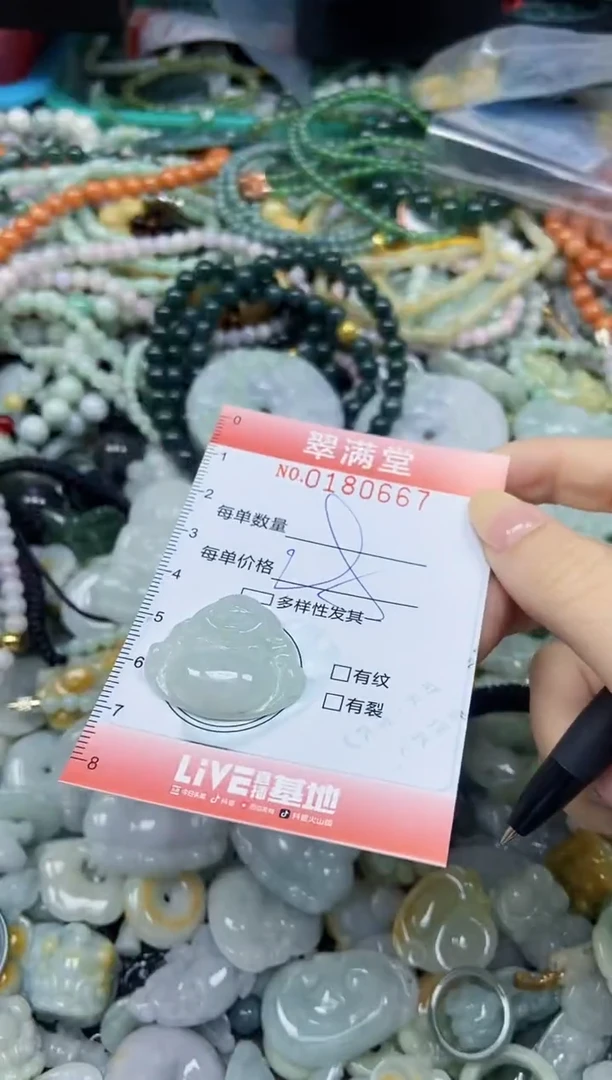 颈饰未镶嵌翡翠闪购0180667