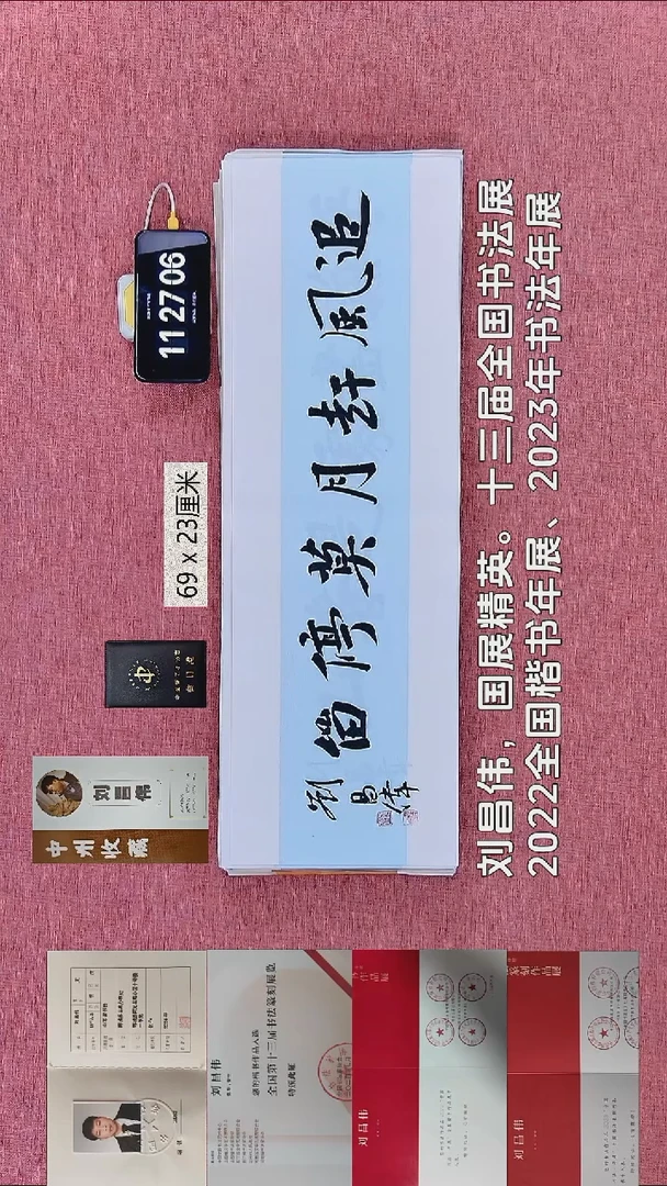 书法37    刘老师书法作品