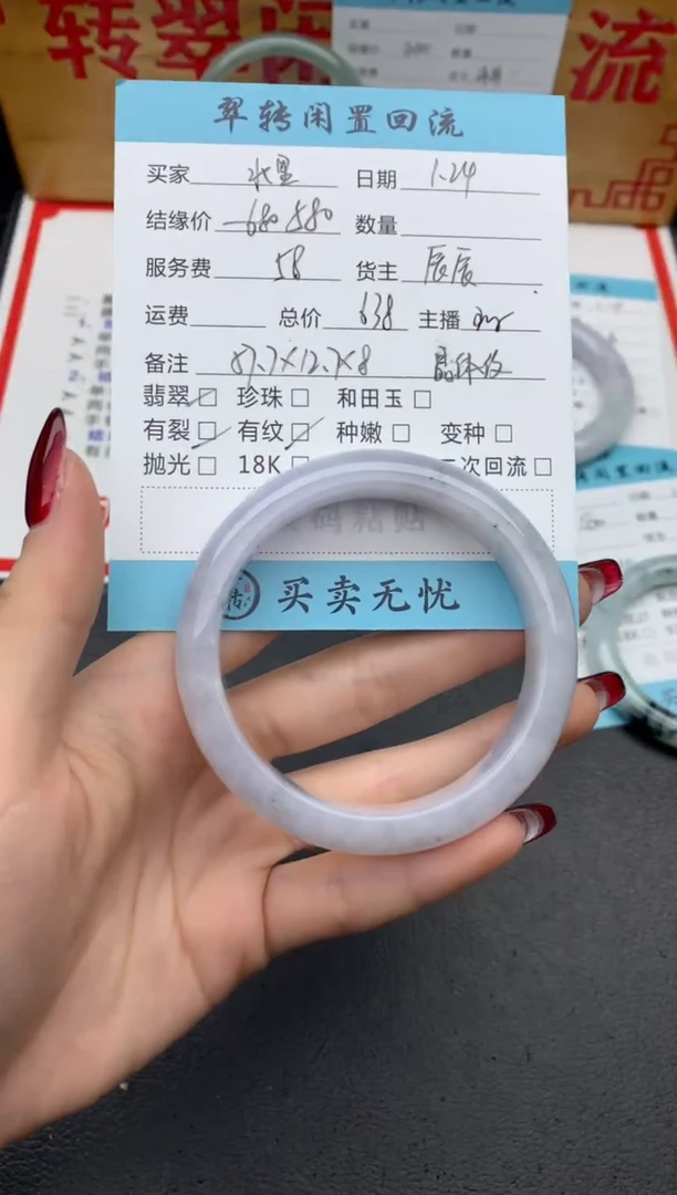 【闪购商品】翡翠手镯未镶嵌紫色