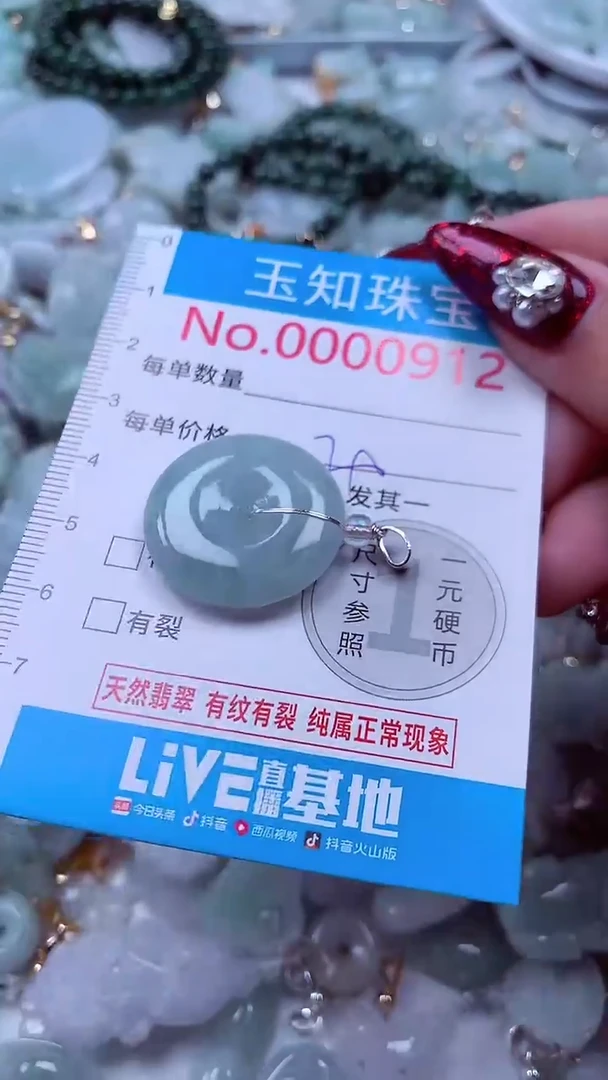 吊坠(不含链)未镶嵌翡翠912