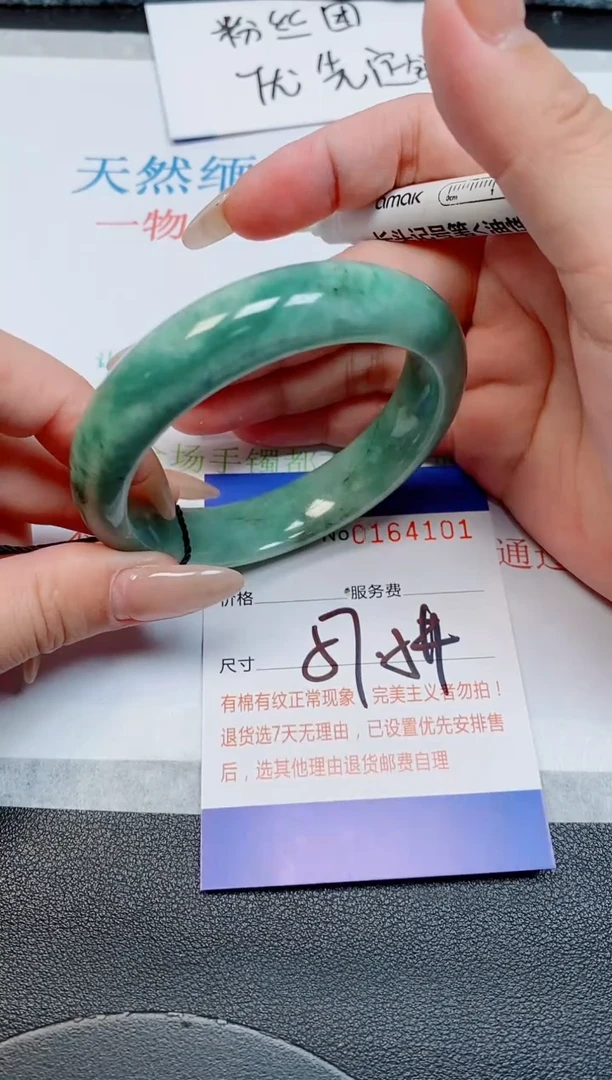 未镶嵌手镯翡翠天然缅甸翡翠164101
