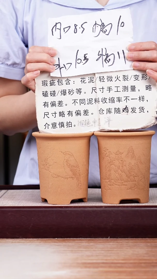 紫砂花盆瑕疵段泥素刻山水和玉兰迷你小盆各一只无托