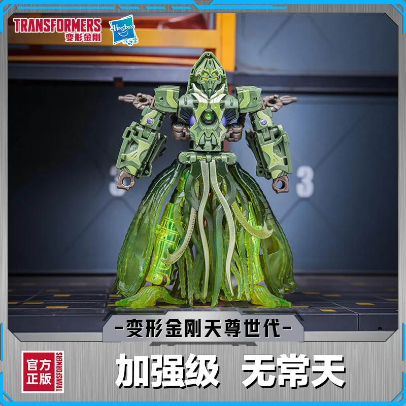【大牌试用】变形金刚天尊世代加强级十三天元之无常天G2004
