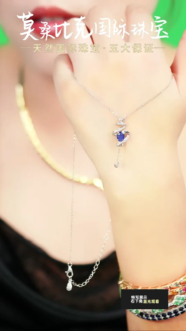 吊坠(赠链)蓝宝石银S925镶嵌015闪购