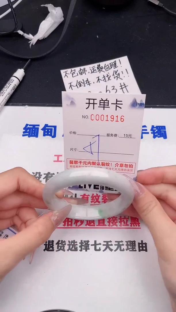 未镶嵌手镯翡翠16