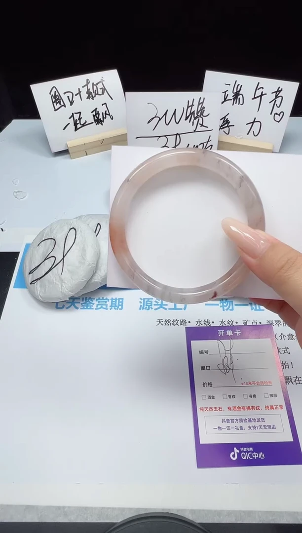 石英质玉手镯未镶嵌179--58.9  金丝玉圆条