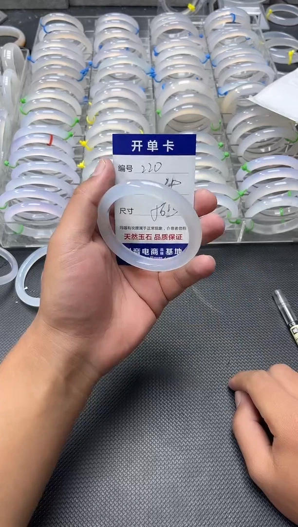 手镯玛瑙/玉髓未镶嵌220