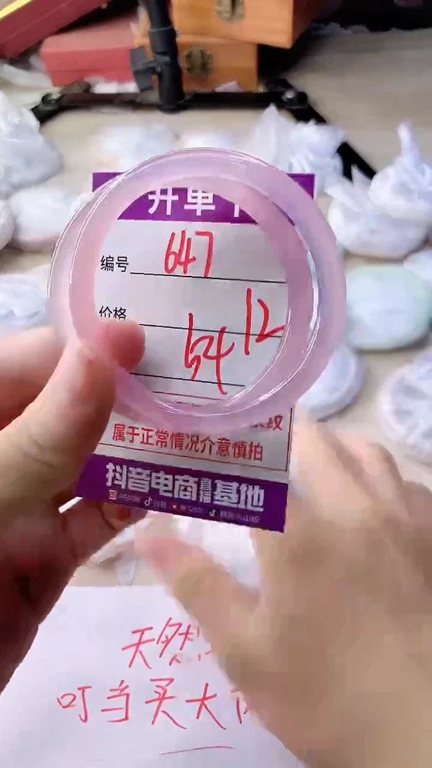 手镯玛瑙/玉髓未镶嵌647