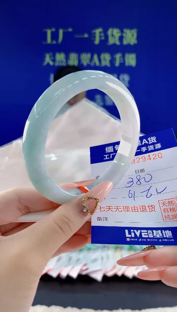 未镶嵌手镯翡翠20