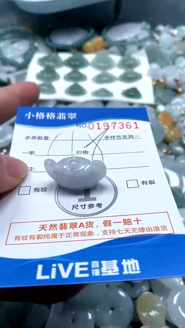 【闪购商品】翡翠颈饰未镶嵌闪购商品0197361