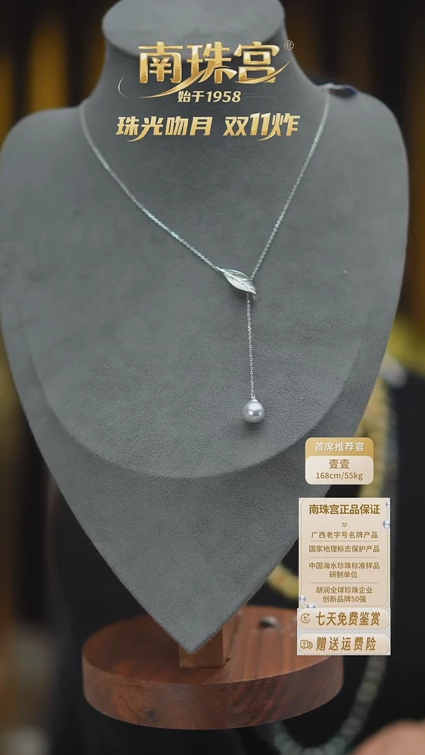 颈饰银S925镶嵌海水珍珠8.5-9mm akoya