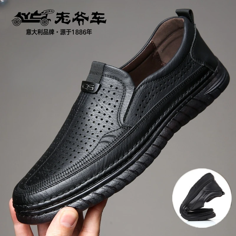 老爷车男鞋休闲皮鞋男款镂空透气真皮工作鞋百搭防滑中老年爸爸鞋